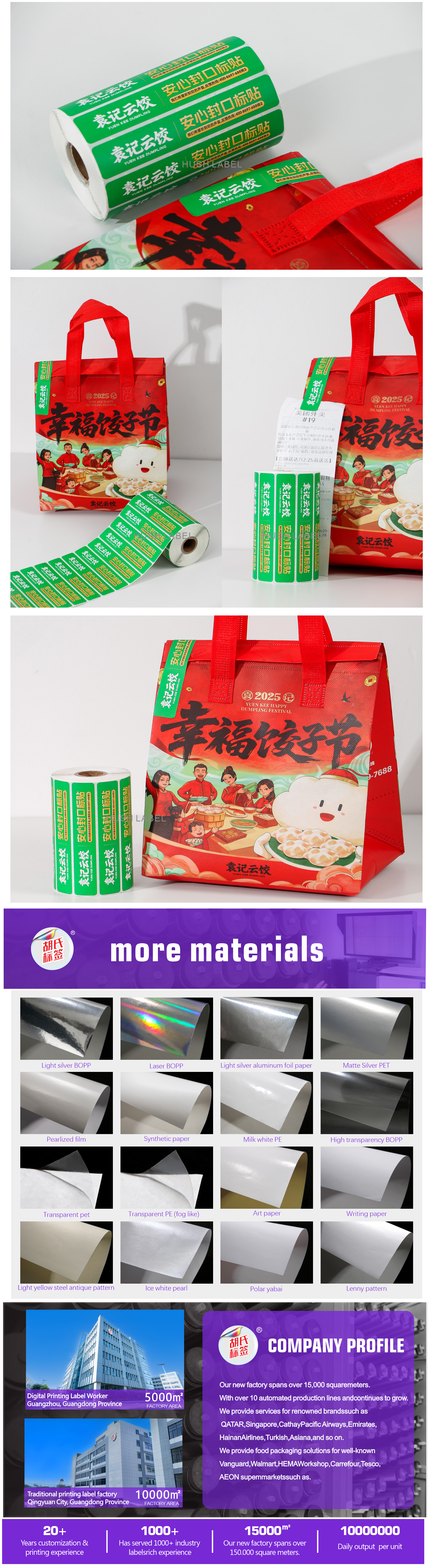 外贸标签详情页20版-袁记水饺外卖贴_02.jpg